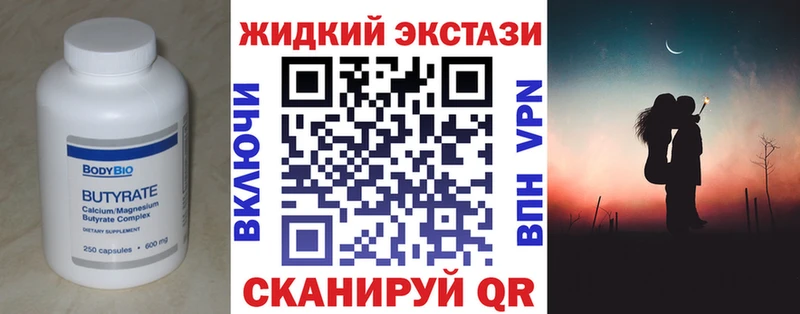 Купить закладки  Павловск  Бутират бутик 
