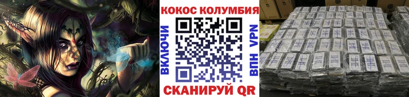 Купить где  Павловск  Cocaine Эквадор 