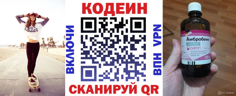 Купить где  Павловск  Codein Purple Drank 