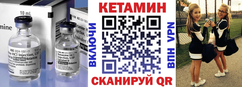 Купить где  Павловск  КЕТАМИН VHQ 