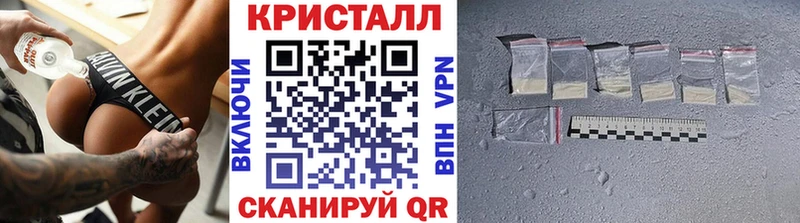 Купить закладки Павловск Метамфетамин кристалл